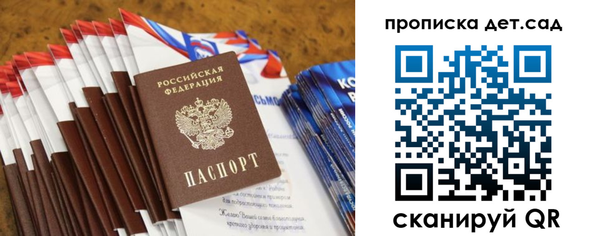 прописка для военкомата в Урюпинске