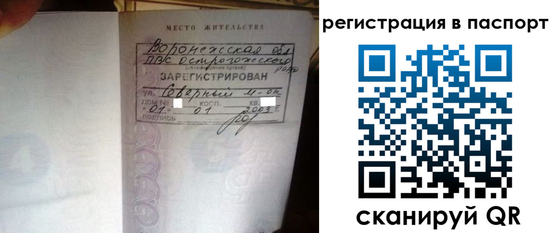 прописка для школы в Урюпинске