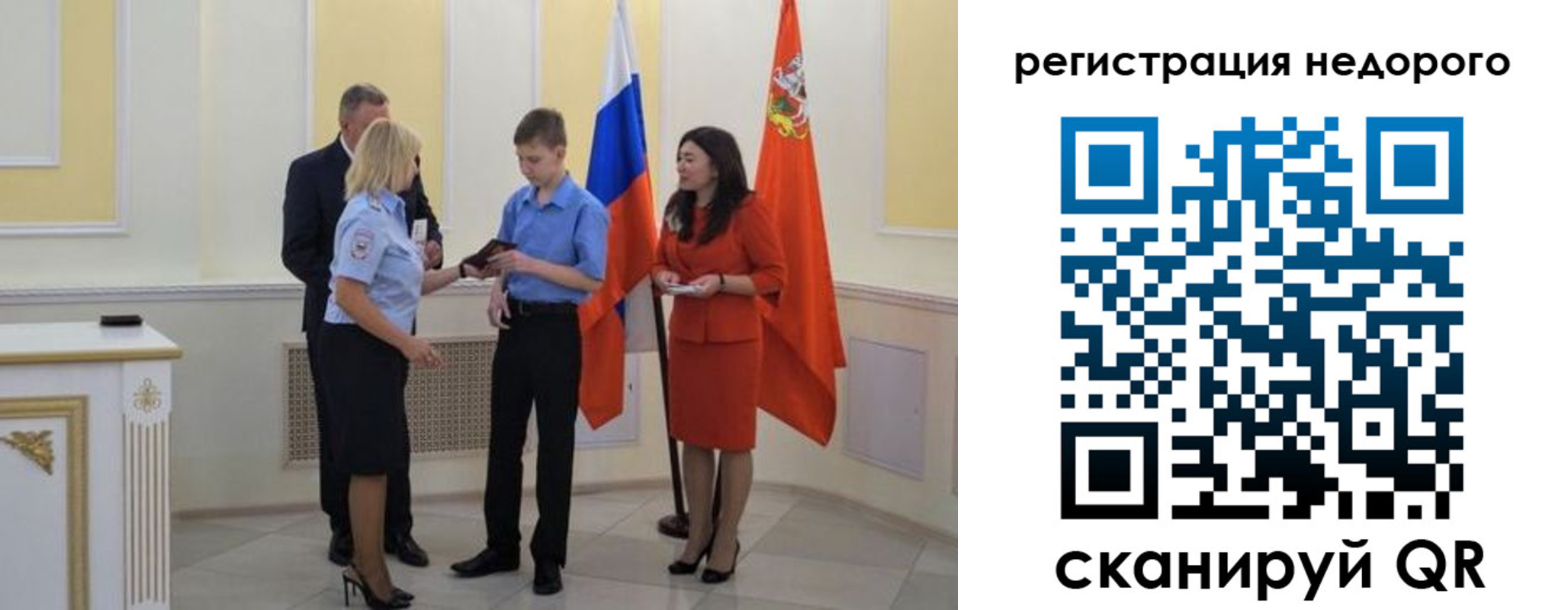 временная регистрация в квартире в Урюпинске