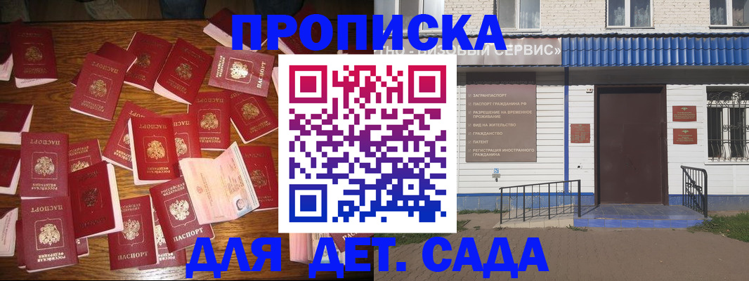 регистрация в Урюпинске