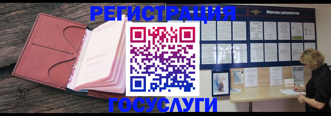 временная регистрация собственник в Урюпинске